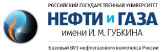 Российский государственный университет нефти и газа им. И.М. Губкина